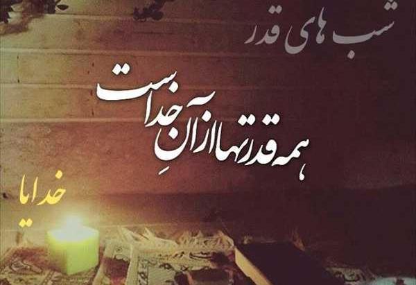 عکس شب قدر سوم