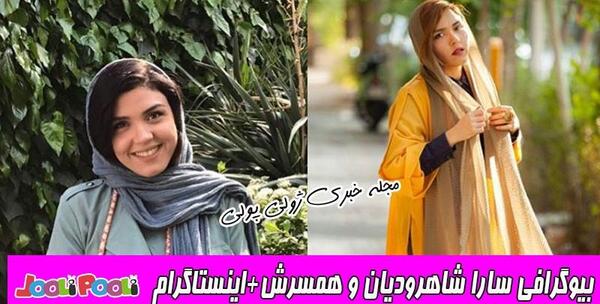 عکس الناز در سریال بچه مهندس ۳