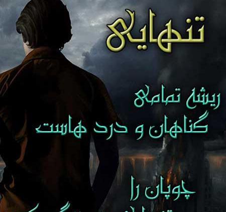 عکس پروفایل لاتی شاد
