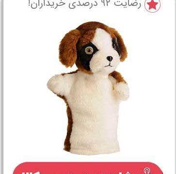 عکس سگ عروسک
