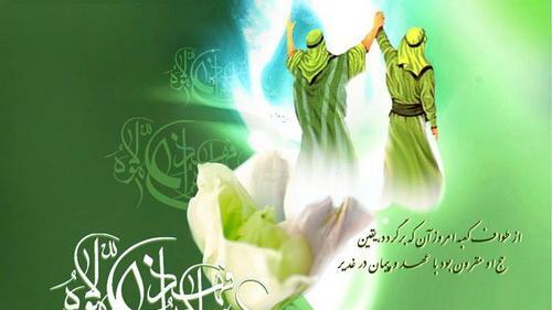 عکس روز غدیر