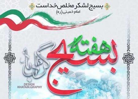 عکس روز غدیر