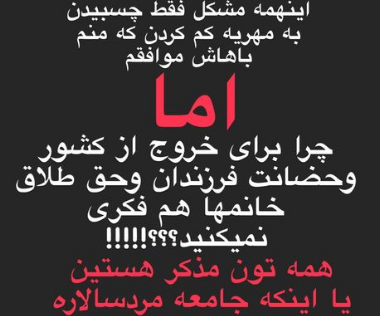 عکس مهریه و طلاق