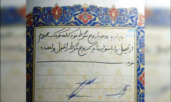 عکس مهریه و طلاق
