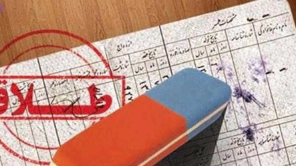 عکس مهریه و طلاق