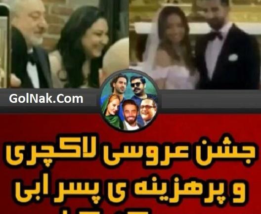 عکس عروسی ابی