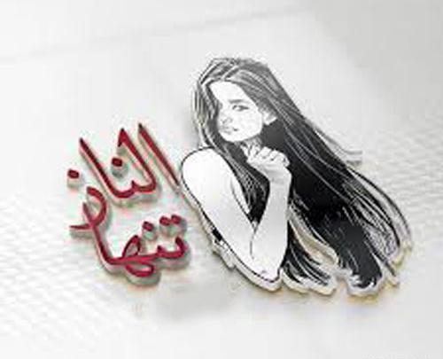 عکس الناز پروفایل