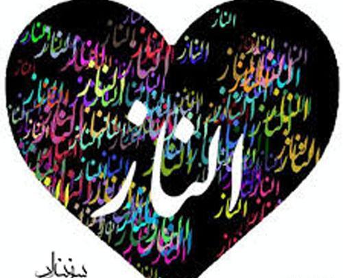 عکس الناز پروفایل