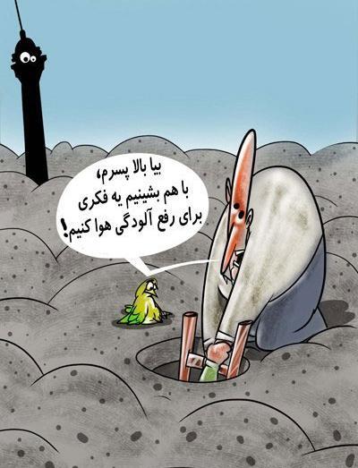 عکس آلودگی آب و هوا