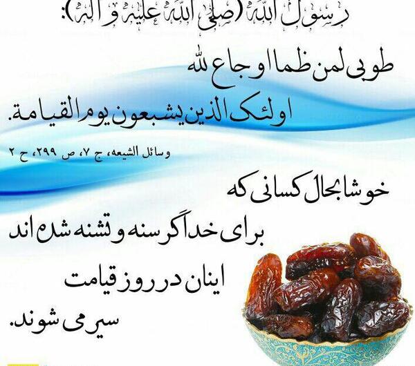 عکس روزه داری
