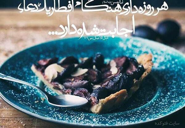 عکس روزه داری
