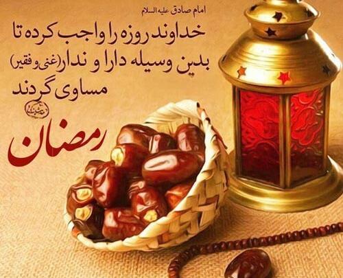 عکس روزه داری