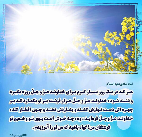 عکس روزه داری