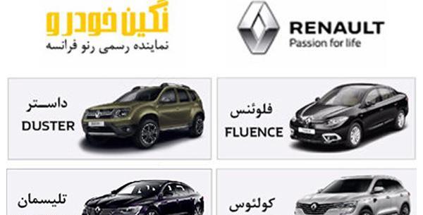 عکس نگین خودرو