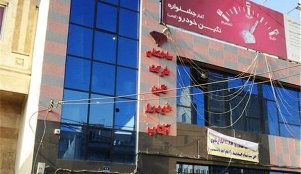 عکس نگین خودرو