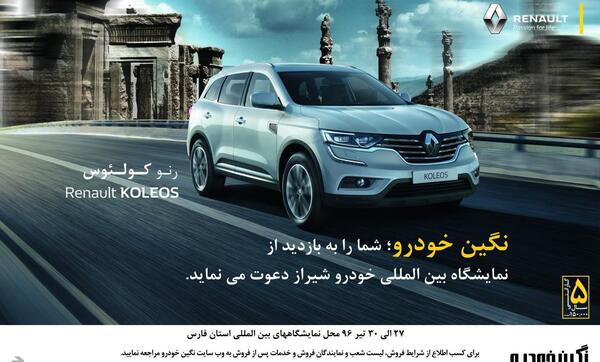 عکس نگین خودرو
