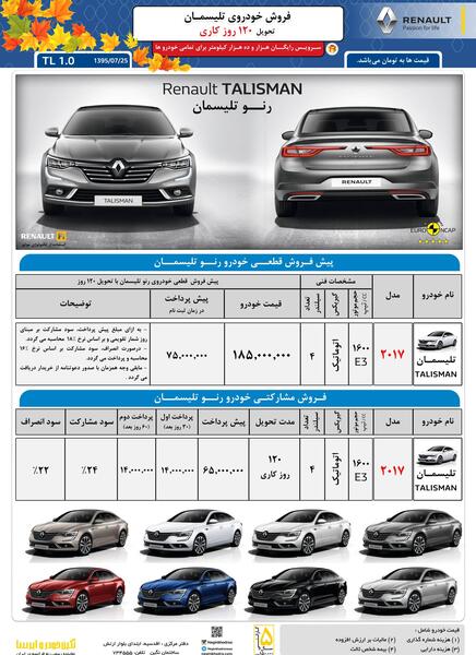 عکس نگین خودرو