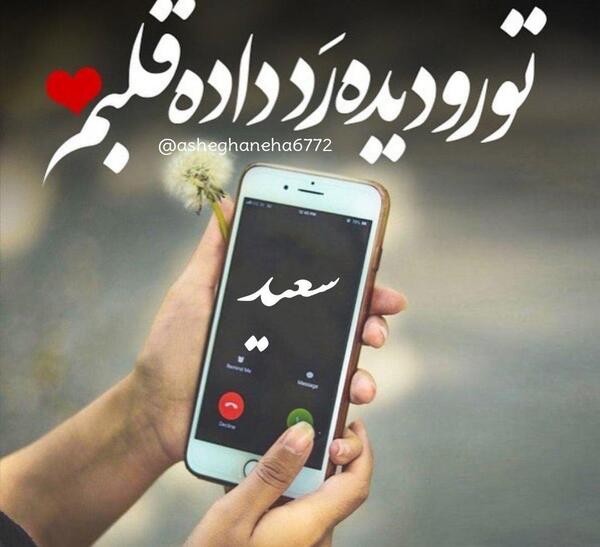 عکس نوشته روز همسر