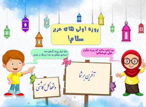 عکس روزه گرفتن دختر