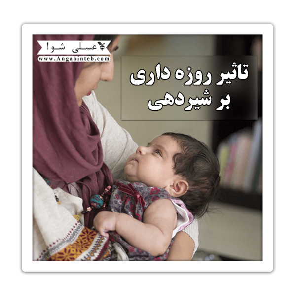 عکس روزه گرفتن دختر