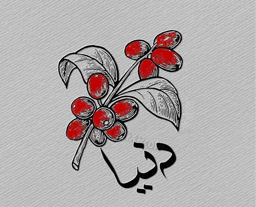 عکس دنیا نوشته