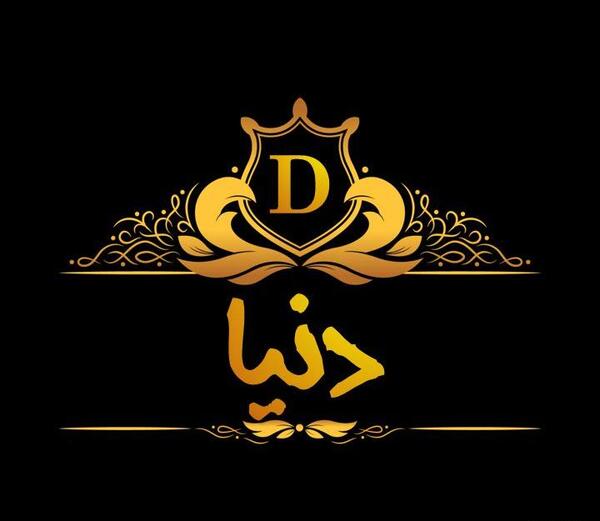 عکس دنیا نوشته