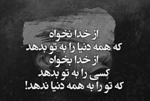 عکس دنیا نوشته