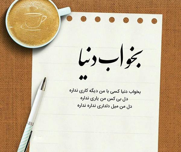 عکس دنیا نوشته