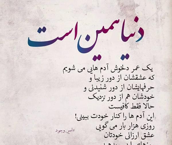 عکس دنیا نوشته
