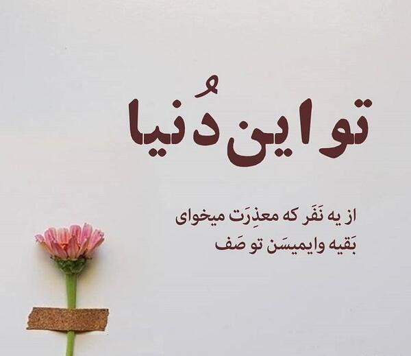 عکس دنیا نوشته