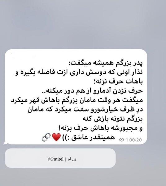 عکس سبز ماندن در میان ویرانی ریشه می خواهد