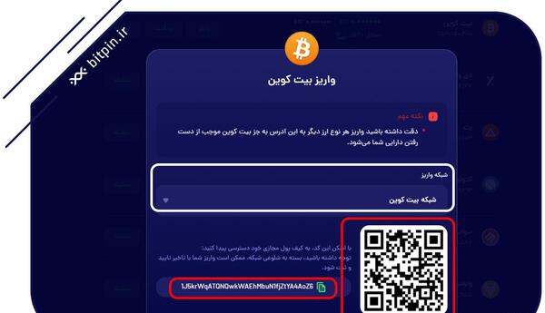 عکس کد بیت کوین