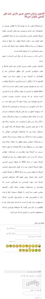 عکس خانم روشن ضمیر کشتی