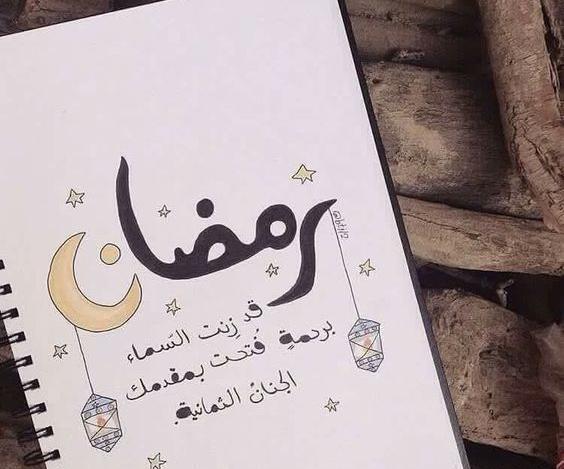 عکس تصاویر ماه رمضان مبارک