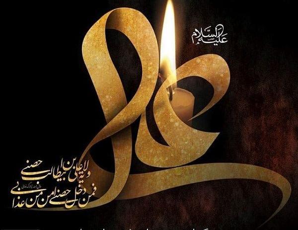 عکس نوشته شب ۲۱ ماه رمضان