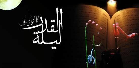 عکس نوشته شب ۲۱ ماه رمضان