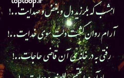 عکس نوشته شب ۲۱ ماه رمضان