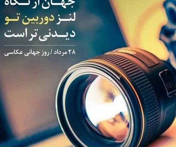 عکس روز عکاس