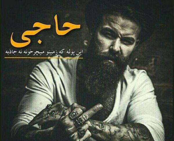 عکس پروفایل لاتی تیکه دار
