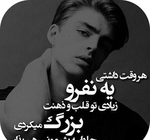 عکس پروفایل لاتی تیکه دار