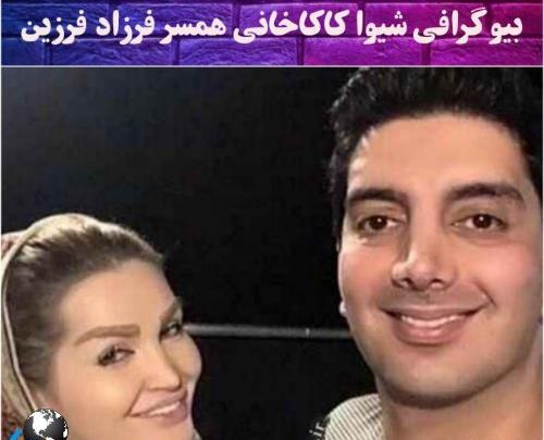 عکس همسر و فرزند فرزاد فرزین