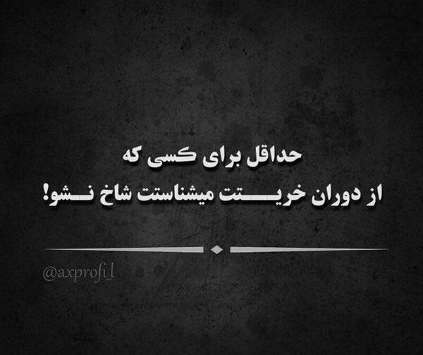 عکس پروفایل شاخ نشو