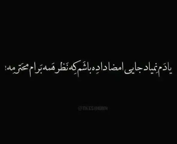 عکس پروفایل شاخ نشو