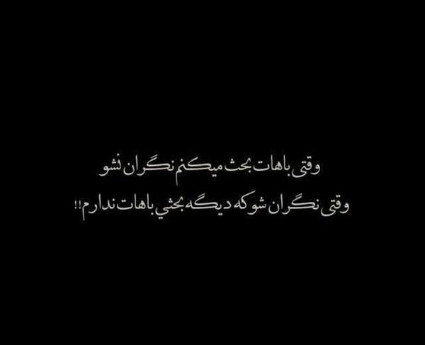 عکس پروفایل شاخ نشو