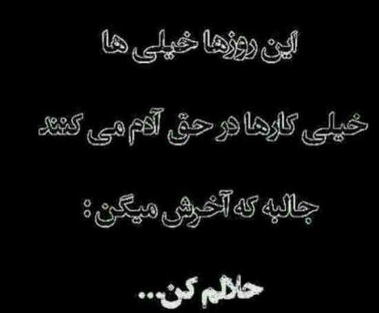 عکس شب قدر حلالم کنید