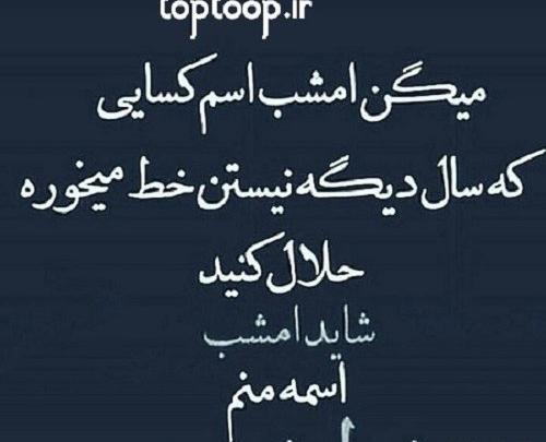 عکس شب قدر حلالم کنید