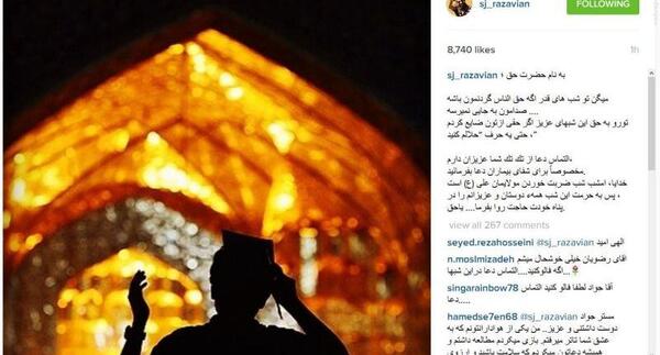 عکس شب قدر حلالم کنید