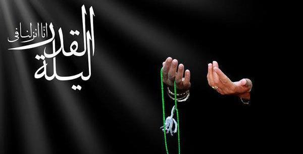 عکس شب قدر حلالم کنید