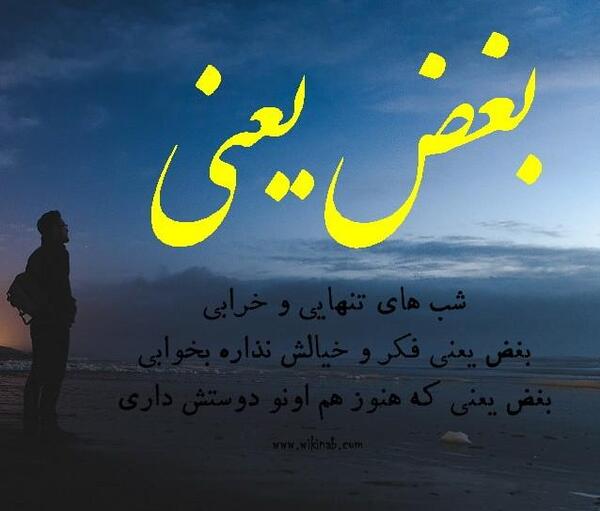 عکس نوشته یاس بغض یعنی