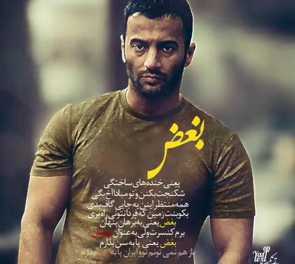 عکس نوشته یاس بغض یعنی